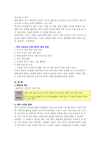 [대중문화의 이해] 한국을 점점 물들이는 레포츠 문화에 대하여-2