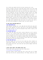 [대중문화의 이해] 한국을 점점 물들이는 레포츠 문화에 대하여-4