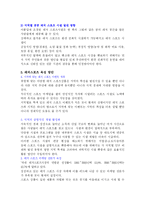 [대중문화의 이해] 한국을 점점 물들이는 레포츠 문화에 대하여-6