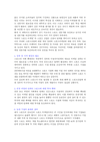 [대중문화의 이해] 한국을 점점 물들이는 레포츠 문화에 대하여-7