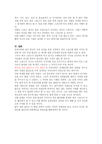 [대중문화의 이해] 한국을 점점 물들이는 레포츠 문화에 대하여-8