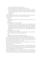[노동법] 노동기본권 총설 및 근로3권-16