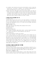 [노동법] 노조법상 노동조합 일반 총정리 리포트-2
