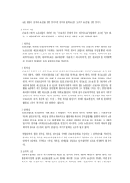 [노동법] 노조법상 노동조합 일반 총정리 리포트-4