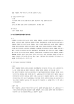[노동법] 노조법상 노동조합 일반 총정리 리포트-7