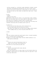 [노동법] 노조법상 노동조합 일반 총정리 리포트-19