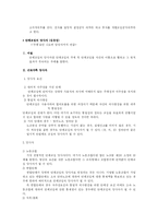 [노동법] 노조법상 단체교섭 총정리-6
