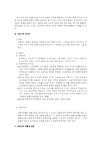 [노동법] 노조법상 단체교섭 총정리-7