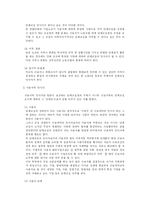 [노동법] 노조법상 단체교섭 총정리-10