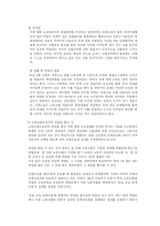 [노동법] 노조법상 단체교섭 총정리-12