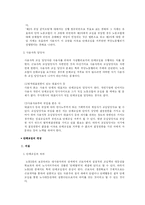 [노동법] 노조법상 단체교섭 총정리-13