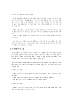 [노동법] 노조법상 단체교섭 총정리-14