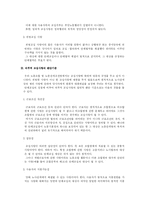 [노동법] 노조법상 단체교섭 총정리-15