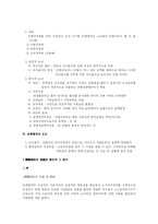 [노동법] 단체협약 일반 총정리-3