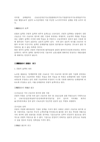 [노동법] 단체협약 일반 총정리-4