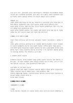 [노동법] 단체협약 일반 총정리-6