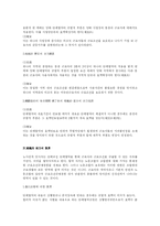 [노동법] 단체협약 일반 총정리-7