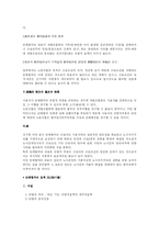[노동법] 단체협약 일반 총정리-8