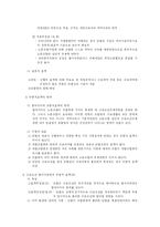 [노동법] 단체협약 일반 총정리-10