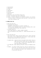 [노동법] 단체협약 일반 총정리-13