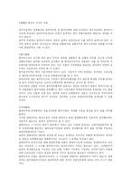 [노동법] 단체협약 일반 총정리-15