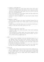 [노동법] 쟁의행위 총정리-5