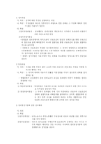 [노동법] 쟁의행위 총정리-11