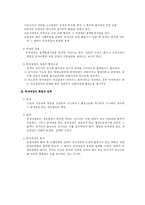 [노동법] 쟁의행위의 조정-6