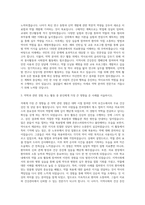 성균관대학교 약학과 자기소개서 (6)-2