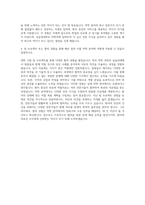 성균관대학교 약학과 자기소개서 (6)-3