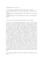 한국예탁결제원 KSD 사무직 자기소개서-1