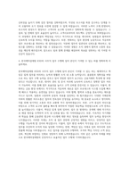한국예탁결제원 KSD 사무직 자기소개서-3