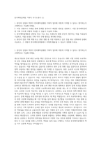 한국예탁결제원 기획직 자기소개서 (1)-1