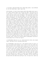 한국예탁결제원 기획직 자기소개서 (1)-2