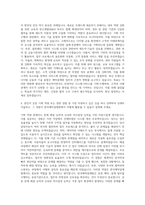 한국예탁결제원 기획직 자기소개서 (1)-3