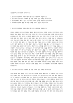 성균관대학교 영상학과 자기소개서-1