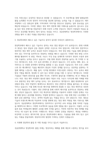 성균관대학교 영상학과 자기소개서-2
