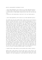 BGF로지스_자동화 물류센터 CDC(진천센터) 자기소개서-1