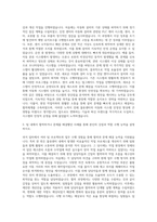 BGF로지스_자동화 물류센터 CDC(진천센터) 자기소개서-2