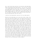 BGF로지스_자동화 물류센터 CDC(진천센터) 자기소개서-3