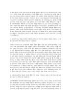 성균관대학교 유학대학원 한국문화 예술학전공 자기소개서-2