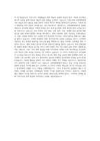 성균관대학교 유학대학원 한국문화 예술학전공 자기소개서-3