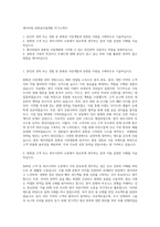 에이피알 중화권사업개발 자기소개서-1