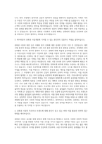 에이피알 중화권사업개발 자기소개서-2