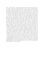 에이피알 중화권사업개발 자기소개서-3