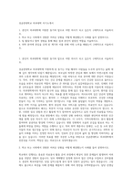 성균관대학교 의과대학 자기소개서-1