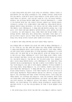 성균관대학교 의과대학 자기소개서-2