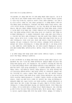 BGF로지스_자동화물류센터-물류관리 자기소개서 (5)-2