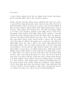 BGF로지스_자동화물류센터-물류관리 자기소개서 (5)-3
