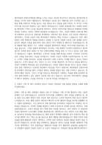 에이피알 콘텐츠마케팅 자기소개서-2